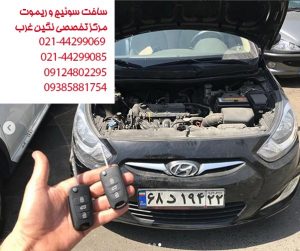 ساخت سوئیچ و ریموت هیوندا